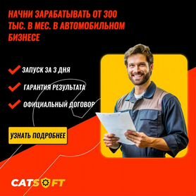 Готовый бизнес на автозапчастях.300к+ в месяц