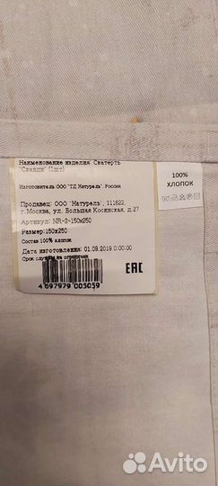 Новогодняя скатерть новая