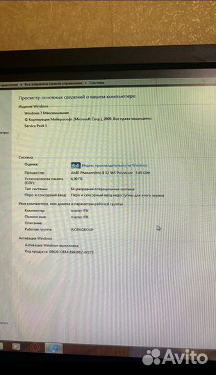 Компьютер