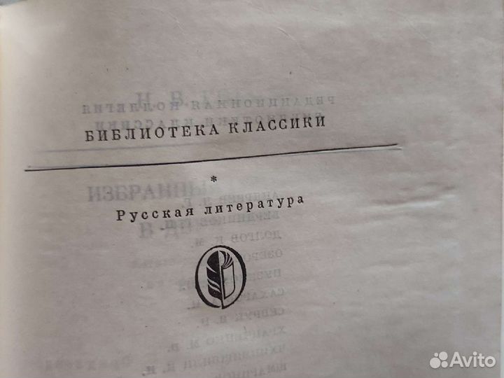 Собрание сочинений Библиотека Классики