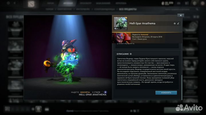 Dota 2 Leviathan Whale Blade of Eminent Revival