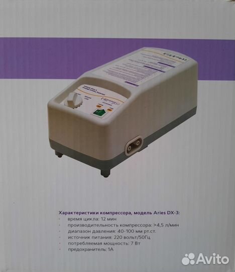 Trives матрас противопролежневый с компрессором