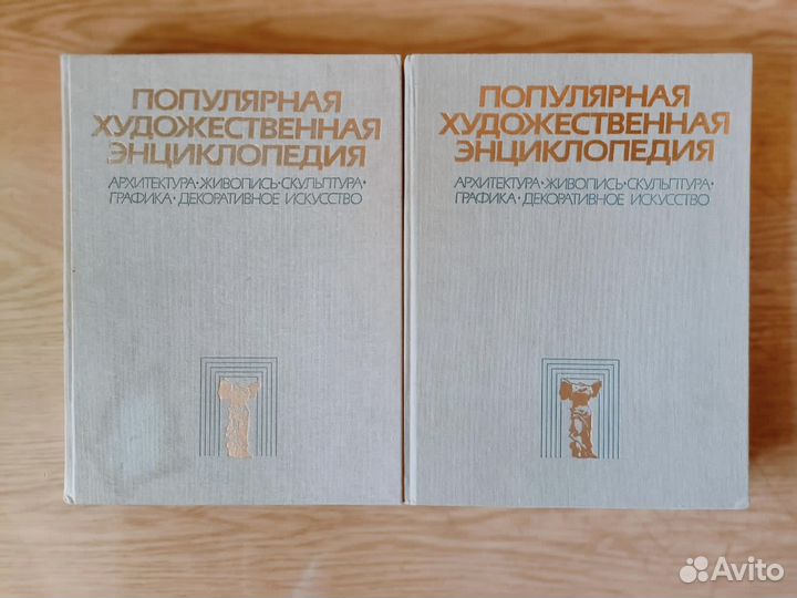 Популярная художественная энциклопедия