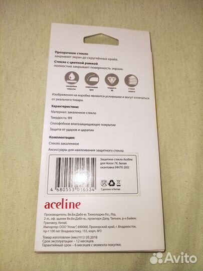 Защитное стекло Huawei Honor 7x