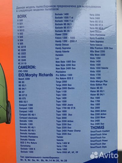 Мешок для пылесоса