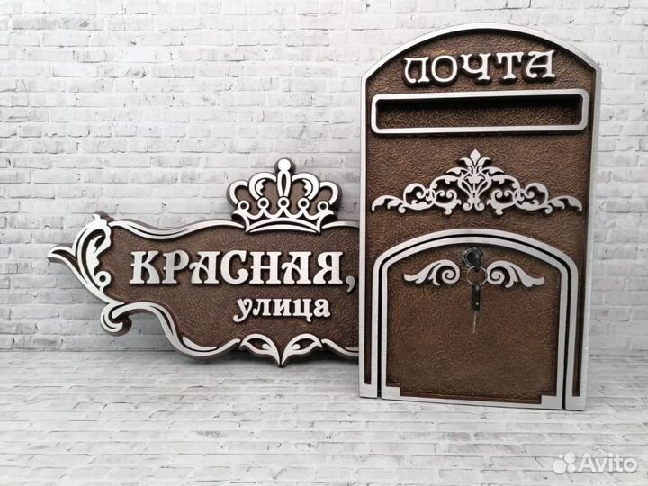 Адресные таблички