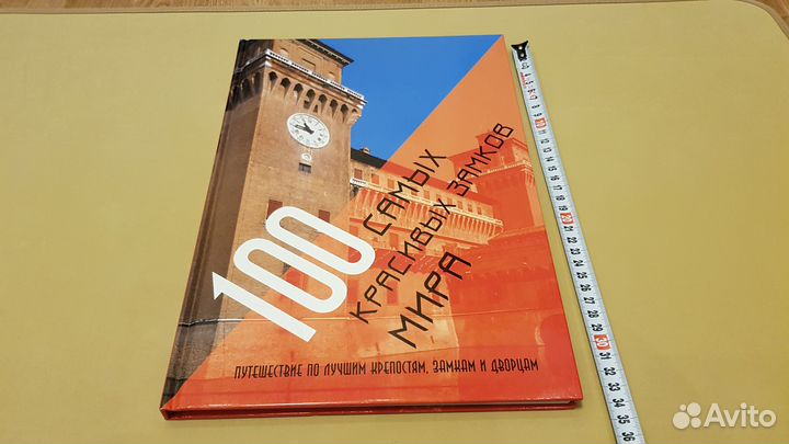 100 самых красивых замков мира