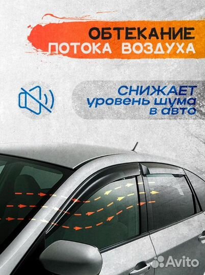 Дефлекторы окон LADA Vesta Sedan