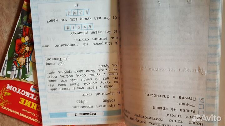 Чтение.Работа с текстом.1 класс.б/у