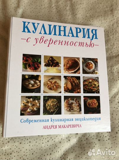Сборник рецептов Андрея Макаревича