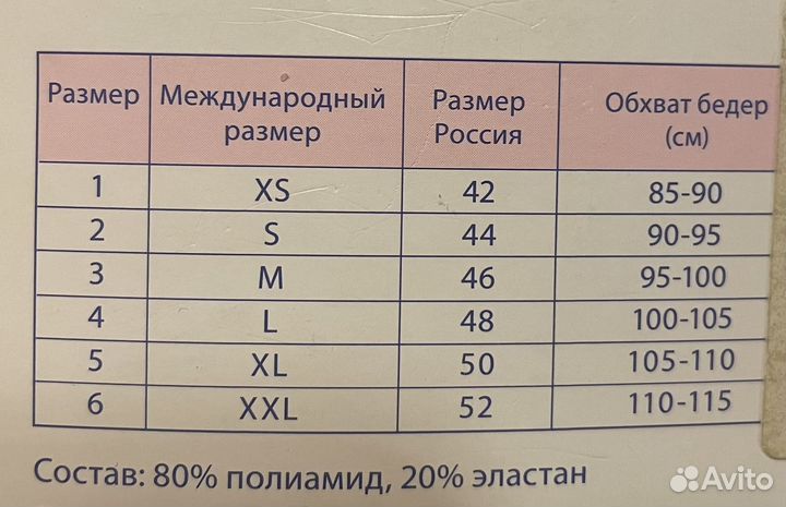 Бандаж для беременных