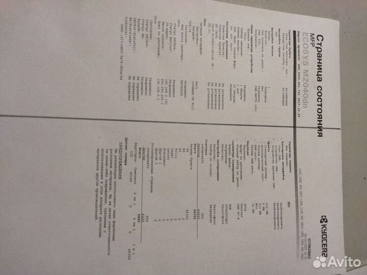 Принтер сканер копир