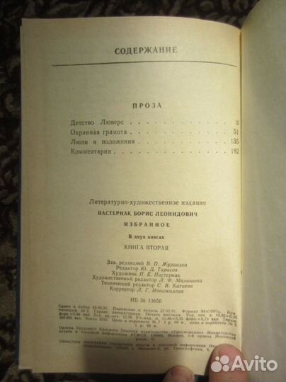 С. Ярославцев. Дьявол среди людей. С. Витицкий. По