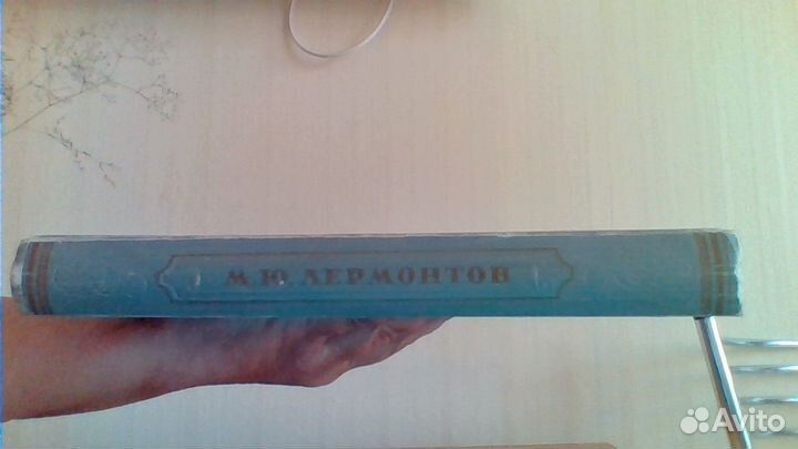 Лермонтов 1946