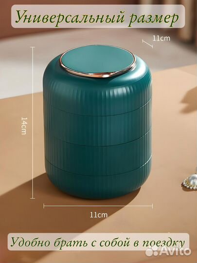 Органайзер для украшений