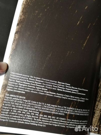 Нил Гейман Смерть Цена жизни Время жизни комикс