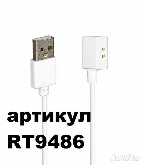 Шнур для зарядки Xiaomi Mi Band 8 и Redmi Band 2