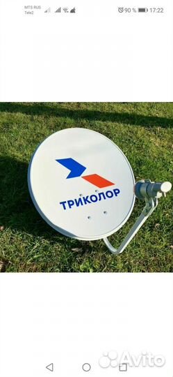 Комплект триколор тв