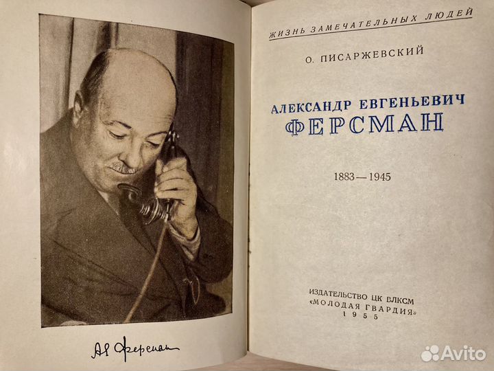 Серия жзл и редкие книги 1930-х гг