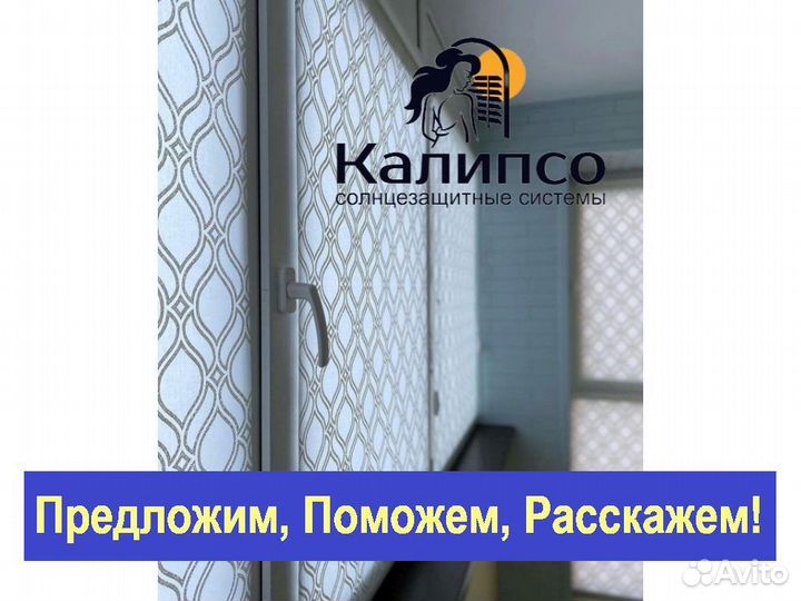 Рулонные шторы кассетные с бесплатным замером