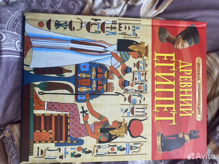 Энциклопедия