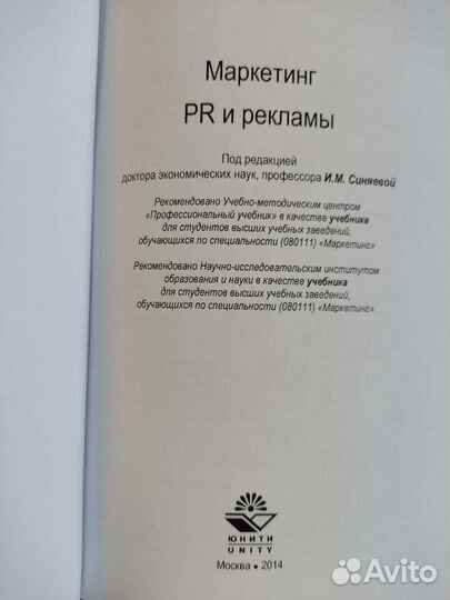 Маркетинг