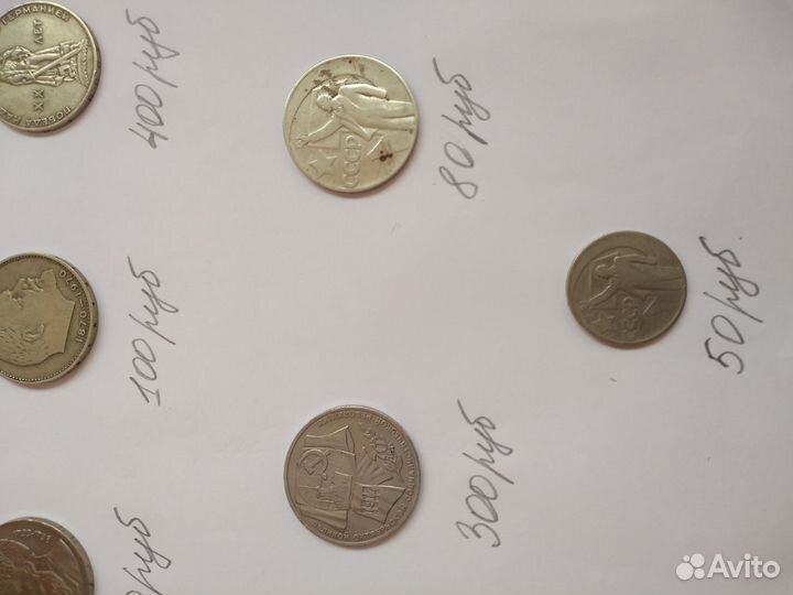 Юбилейные монеты СССР