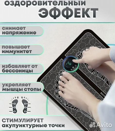 Массажер для ног электрический