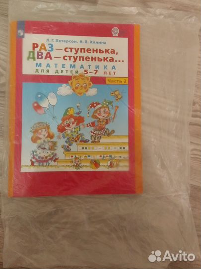 Математика считалочка для дошкольников