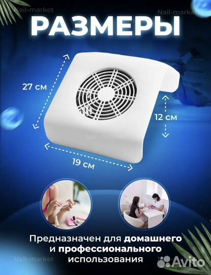 Пылесос для маникюра новый