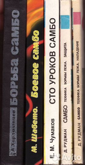 Книги по боевым искусствам и физподготовке