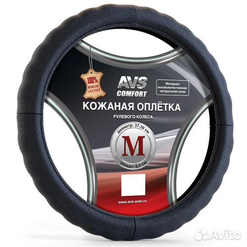 Оплетки на руль (натуральная кожа) в Ассортименте
