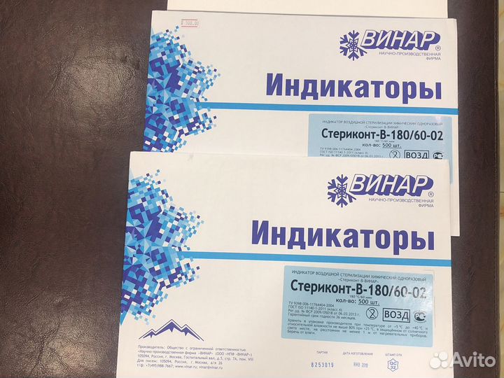 Журнал, индикаторы, маникюр