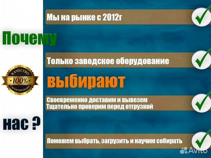 Леса стрoительные 3 секции