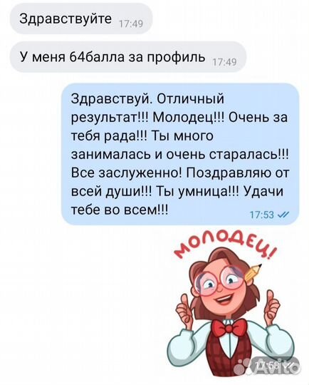 Репетитор по математике - кандидат наук (стаж 25л)