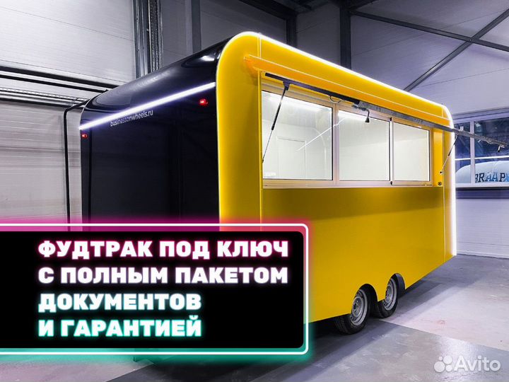 Фудтрак, автолавка, торговый прицеп купава