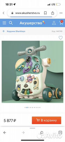 Ходунки каталка 4в1