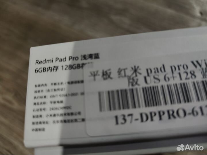 Redmi pad pro