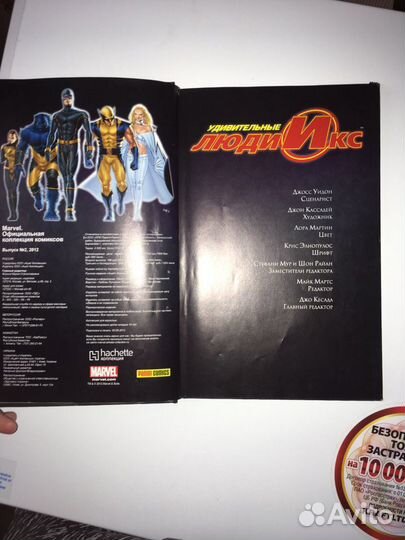 Комикс Marvel
