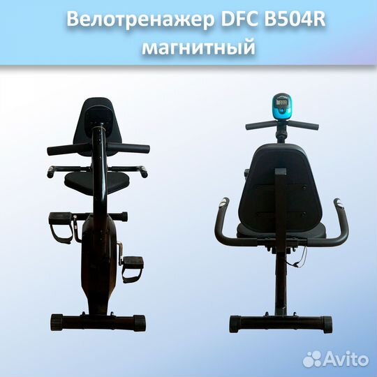 Велотренажер DFC B504R арт.DFC504.38