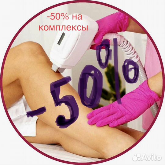 Эпиляция.Массаж и оздоровительные комплексы