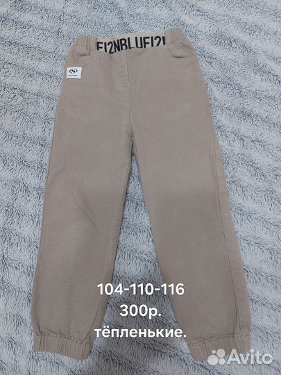 Детские вещи