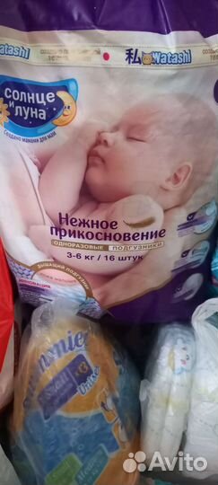 Памперсы детские