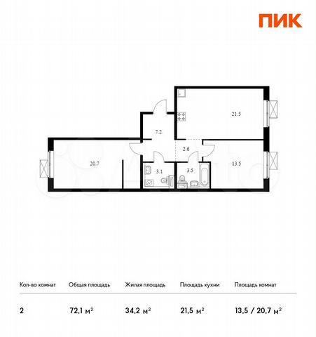 2-к. квартира, 72,1 м², 14/16 эт.