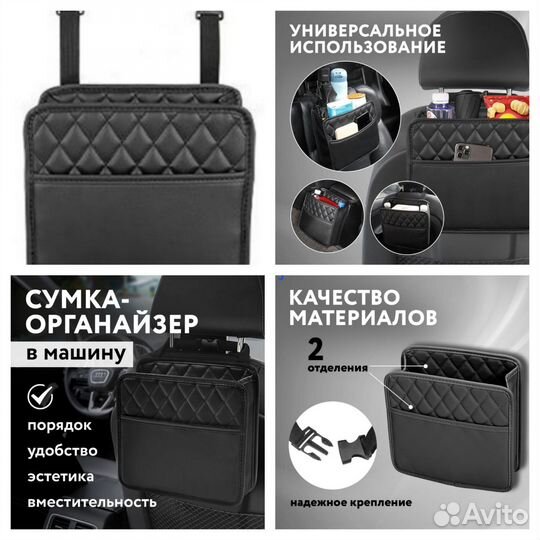 Сумка - органайзер