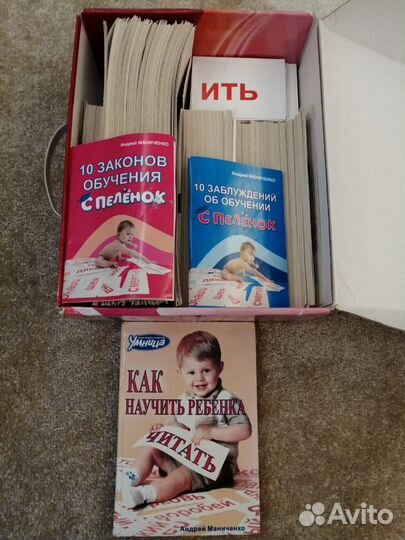 Чтение с пелёнок