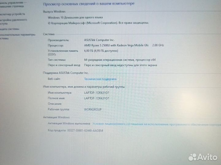 Ноутбук asus
