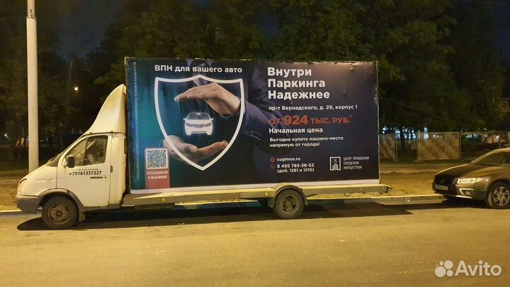 Автобилборд, реклама на газелях