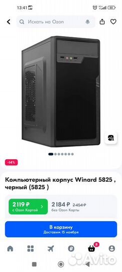 Корпус для пк