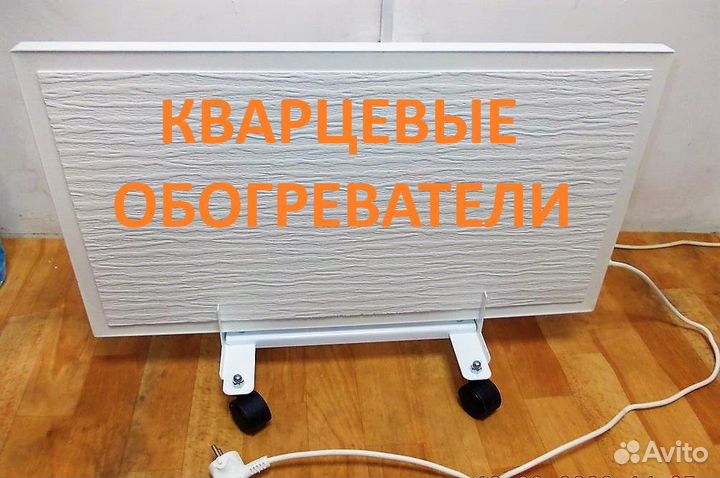 Обогреватель кварцевый Эксо в рамке с кронштейнами